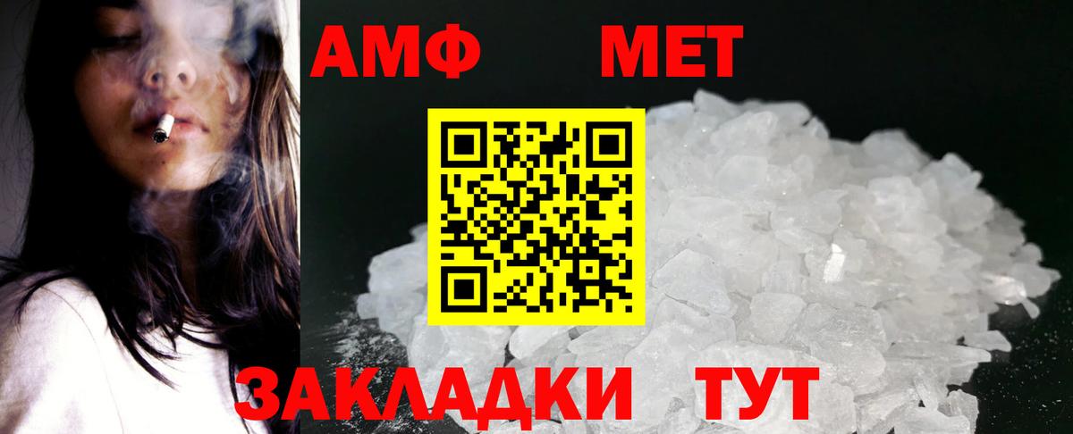 Amphetamine  АМФЕТАМИН 97%  АМФЕТАМИН  Вход с VPN  Малоярославец 