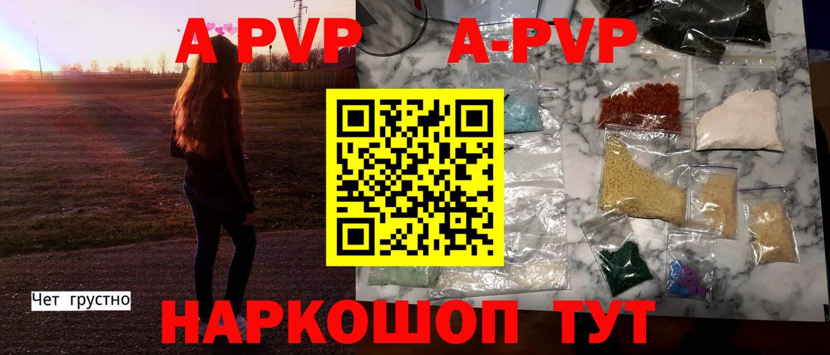 APVP крисы CK Малоярославец