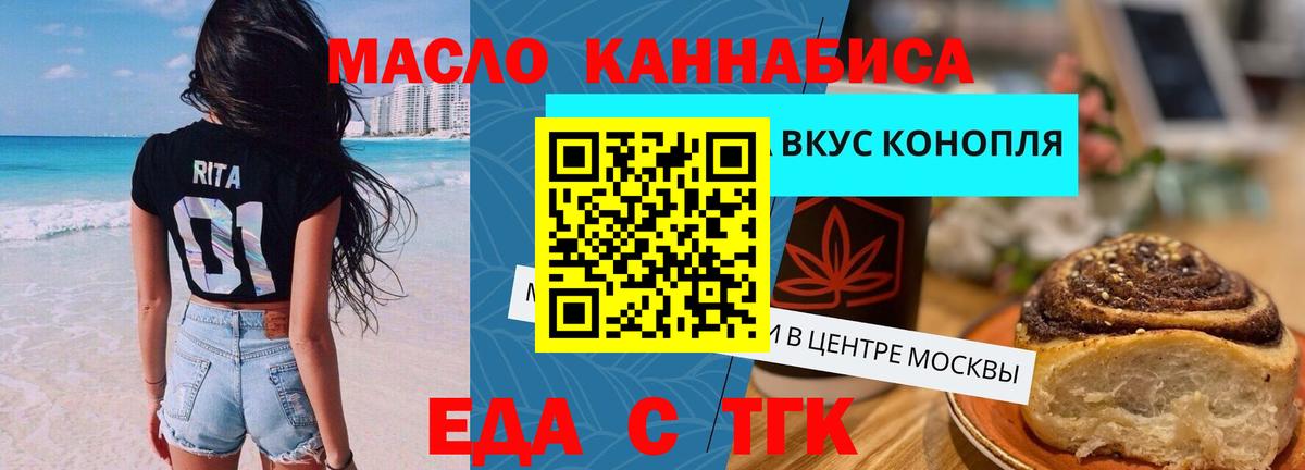 Малоярославец  Canna-Cookies марихуана  Вход с VPN 