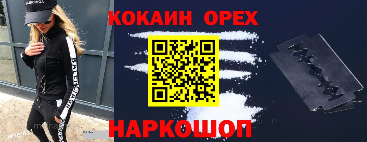 Cocaine Эквадор Малоярославец
