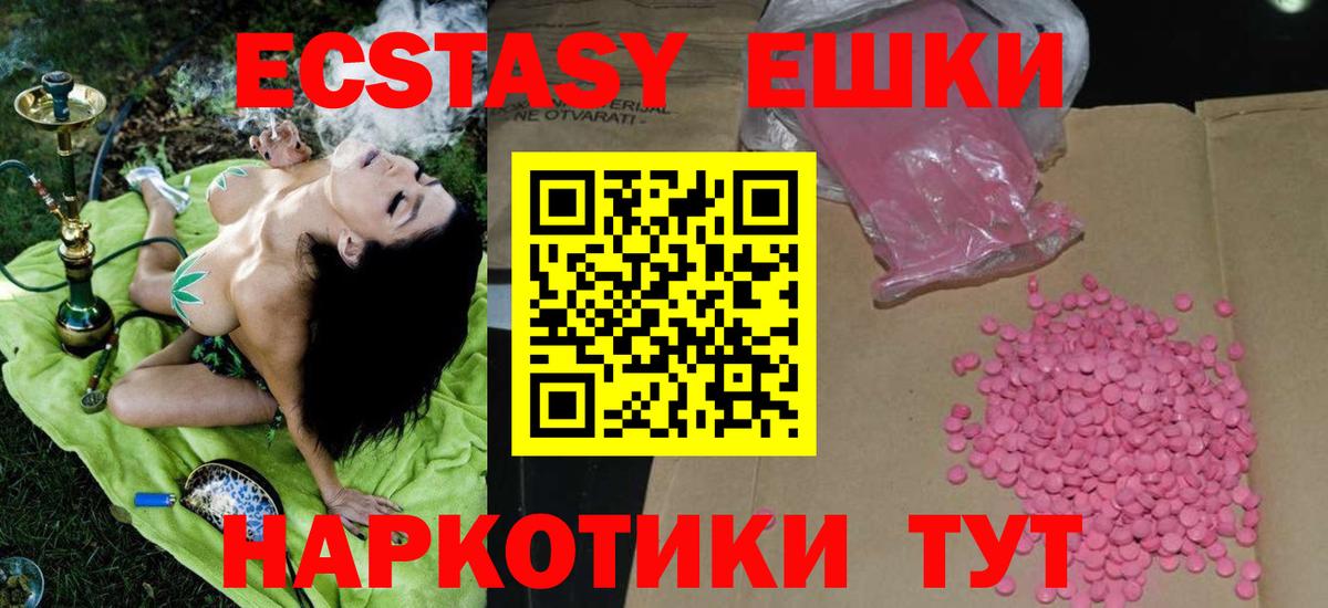 Ecstasy 300 mg Малоярославец