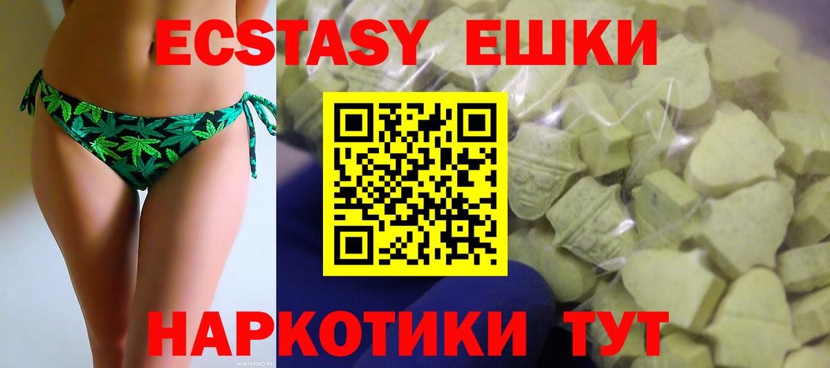 omg   Вход с VPN  Малоярославец  Ecstasy  Экстази TESLA  Ecstasy диски 