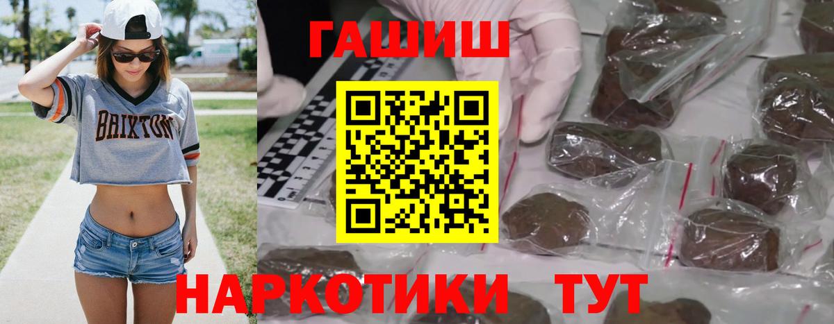 ГАШ 40% ТГК  Вход с VPN  Малоярославец 