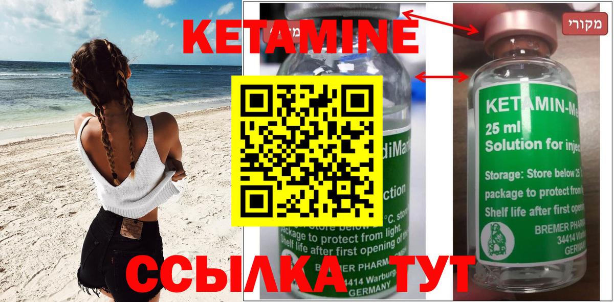 omg как войти  КЕТАМИН VHQ  Малоярославец  Вход с VPN  Кетамин VHQ 