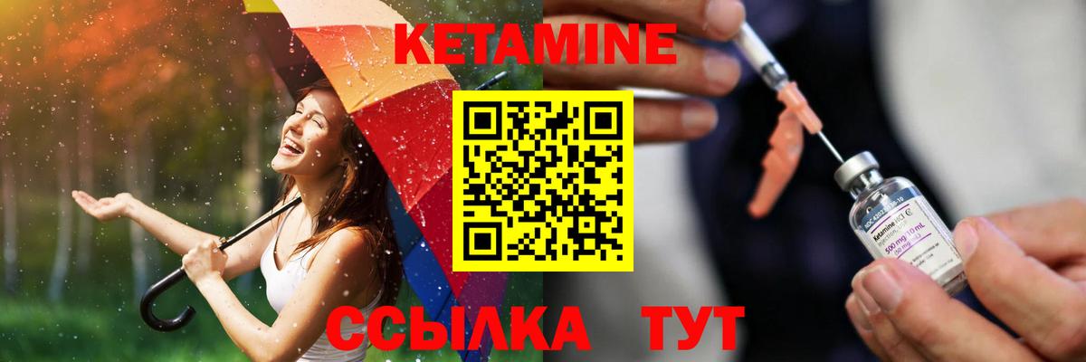 Кетамин VHQ Малоярославец