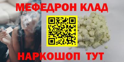 спайс Ставрополь