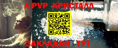 спайс Ставрополь