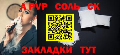 спайс Ставрополь