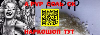 спайс Ставрополь