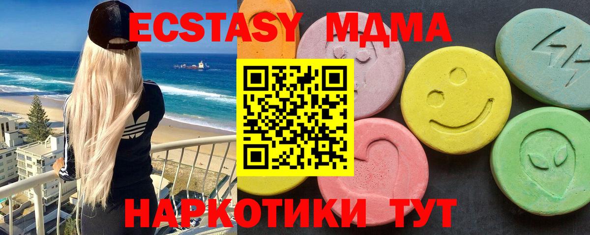 МДМА  МДМА Molly  Вход с VPN  MDMA кристаллы  Малоярославец 