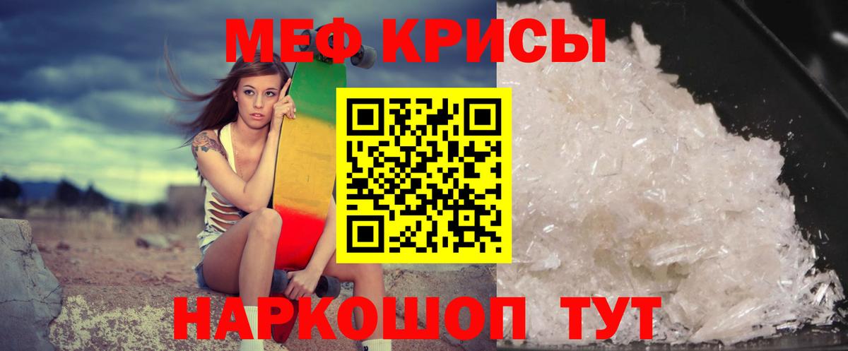 Мефедрон  Малоярославец