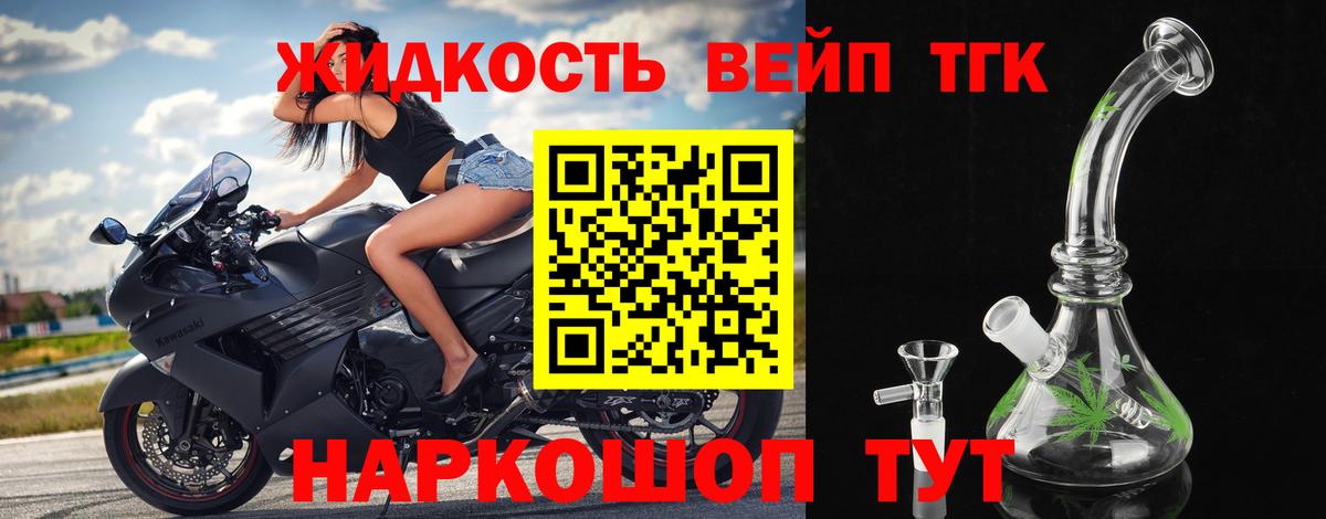 Малоярославец  Дистиллят ТГК THC oil  Вход с VPN  Дистиллят ТГК гашишное масло 